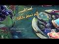 لهذا السبب لازم تحظر ناتاليا موبايل ليجند 🔥 !