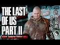 #23【The Last of Us Part II/高画質】隠密の死闘！セラファイトの野営地:初見難易度SURVIVOR【ラストオブアス2】