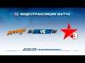 ХК Армада - ХК Хоккей Новосибирска-3