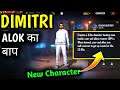 DIMITRI CHARACTER ABILITY TEST FREE FIRE/DIMITRI SKILL TEST FREE FIRE/FREE FIRE NEW CHARACTER SKILL.
