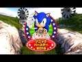 DOWNLOAD Windmill Isle Act 1 | Sonic 28th Special | SONIC UNLEASHED WII PROJECT