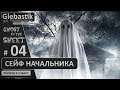 Ghost in the Sheet ► #04 - Сейф начальника ◄ Призрак в саване