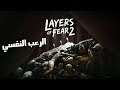 Layers of Fear 2 - طبقات من الخوف #1