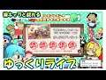 【 #東方キャノンボール 嫁と戯れる】【正月イベント編】朝のレッツキャノンボール!【ゆっくりライブ】