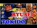 『スト5』ときど  (ベガ)    対 りゅうせい  (ユリアン) ボス戦｜Tokido (Bison) vs Ryusei (Urien) 『SFV』🔥FGC🔥