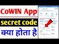 Cowin App - : what is secret code in cowin app | 4 digit secret code in vaccination | CoWIN App