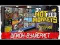 Do Not Feed the Monkeys -1- ШПИОН-ВУАЙЕРИСТ [Прохождение на русском]