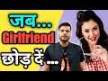 जब Girlfriend छोड़ दें 😡 तो ये करना ! A2 Sir ने बताया #A2sir #Motivational
