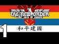 HOI4 The New Order: Vengeance of the Republic of China 1
