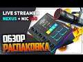 Live Streamer NEXUS + Live Streamer MIC 330 - РАСПАКОВКА И ОБЗОР