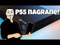 PS5 - Pierwsze nagranie działającej konsoli - Jest SZYBKA!