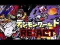 【再録実況】ファイル島探索記RE:ACT#25【デジモンワールド】