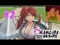 YOU KNOW WHAT TIME IT IS!!! | Sakura Wars Episode 2 BLIND