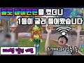홀로 아이언맨을 꼈더니 1등이 굴러 들어왔습니다