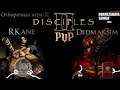 Disciples 2 - Мод Норвежской Семги(slasherMNS) - PVP - DedMaksim Vs RKane - Отборочная игра #2