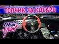 Logitech Formula Force EX - отличный руль для Need for Speed Heat за 1000 рублей!