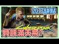 《Cyberpunk 2077》 ► 負評滿天飛?《Cyberpunk 2077》的缺點到底有哪些?到底值不值得購買? | 薄荷貓❤
