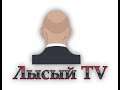 R2 online ✅ Лысый TV ✅БИТВА ГИЛЬДИИ 12.10.2019 🔥✅ 🔴 💣КАК ВАМ РЕЙД?
