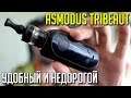 Бюджетный бокс мод от Asmodus - Tribeaut 80W Box Mod