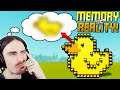 Building From Memory Challenge! Who Has the BEST MEMORY? - Scrap Mechanic Multiplayer Monday