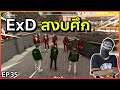 GTA : เส้นทาง Chopper - Ep.35 : สงครามสงบศึก