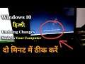 Undoing Changes Made To Your Computer | Undoing Changes Made To Your Computer Windows 10
