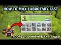 How to Max Your Labrotary Faster Malayalam | Upgrade Your Labrotary Faster | coc Malayalam