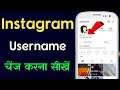 Instagram Par Username Kaise Change Kare | How To Change Username In Instagram