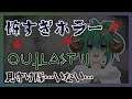 【 ホラー 】叫び散らかしすぎる OUTLAST 2【羊鈴とるま/Vtuber】
