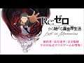 Re:ゼロから始める異世界生活 リゼロス Lost in Memories　本格アドベンチャーRPG [ Android APK iOS ] Gameplay