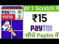 Scratch And Win ₹15+100 Daily | Minimum Redeem ₹5 Instant Paytm Cash | New best Earning Apps 2021
