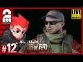 #12【散歩】弟者の「タルコフ(EFT)シーズン2」【2BRO.】