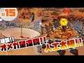 #15 【Surviving Mars】 「オメガ望遠鏡と人工太陽の開発に成功!!」【火星コロニー建設】