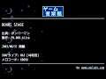 BONUS STAGE (ボンバーマン) by FM.008-Alive | ゲーム音楽館☆