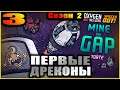 Oxygen Not Included Spaced out. Прохождение. 3. Первые дреконы.