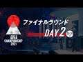 Rainbow Six Japan Championship 2021 【ファイナルラウンド Day2】