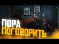 RDR 2 RP - НИКОМУ НЕ ДОВЕРЯЙ - СЕРВЕР WILDWEST RP REDM