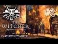 The Witcher: Enhanced Edition DLC Счастливого Страшдества! [#2]