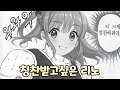 (프리코네) 오빠 칭찬해줘..
