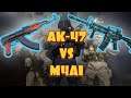 AK 47 VS M4A1 Modern Warfare - Which One Is Better?