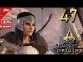 Assassin's Creed Origins на 100% (кошмар) - [47] - Незримые. Часть 2
