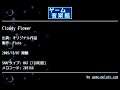 Cloudy Flower (オリジナル作品) by Pluto | ゲーム音楽館☆