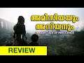 Plague tale innocence Review Malayalam- കൊടുംപകയും സ്നേഹവും -Bashayes-Pc game