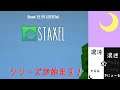 【Staxel/1日目】ほのぼの暮らす、のーみん生活【ゆっくり生放送プレイ】