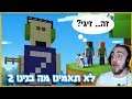 בנינו את איירון מן והאלק במיינקראפט! (עם מר שיבולת)