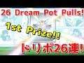 (Captain Tsubasa Dream Team CTDT) Dream Pot & espadas ticket! ドリポ26連！（英語メイン）【たたかえドリームチーム】