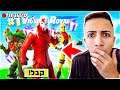 לייב פורטנייט | משחקים על גיפטים !🤯 | קוד בחנות ITC✅ | אינסטגרם _idanofficial