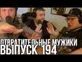 Свидетели восьмибитной птицы