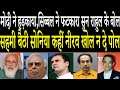 Watch about PM Modi,Kapil Sibal,Rahul Gandhi,Uddhav Thackerey, Anand Sharma and other big news
