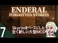 【Enderal: Forgotten Stories】#7 リバーヴィルを探索 実況プレイ【エンデラル】